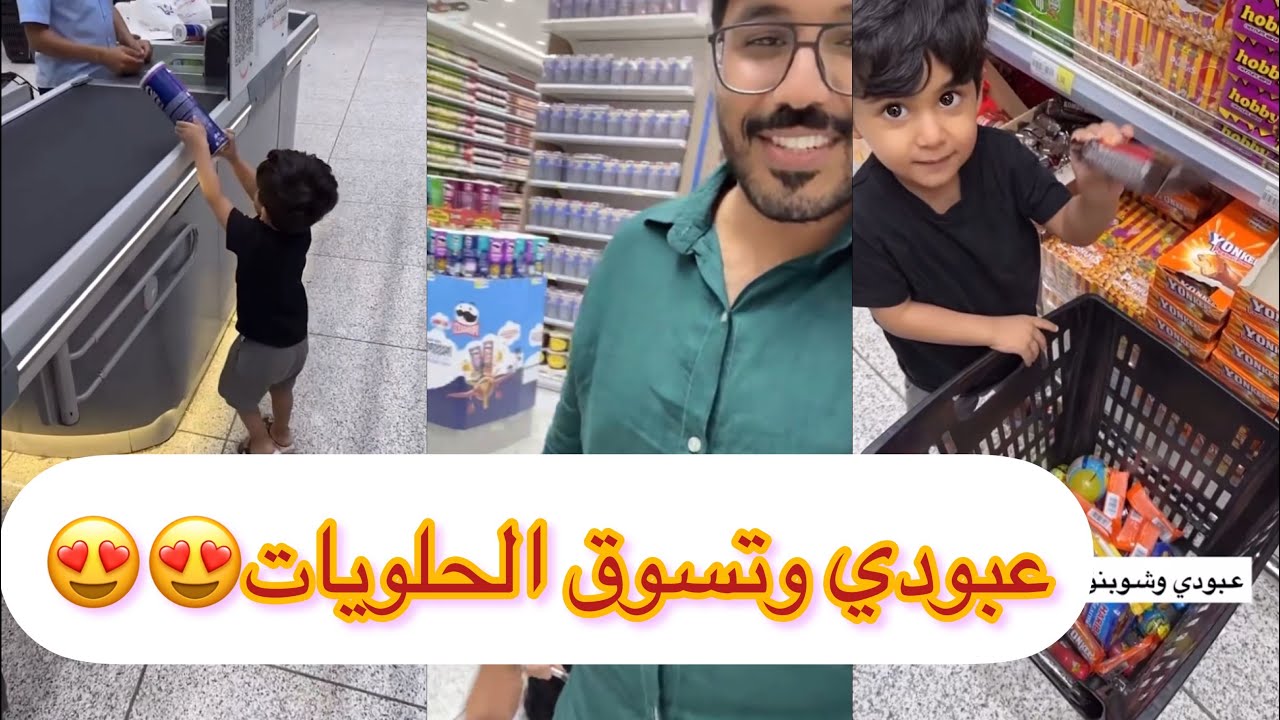 سنابات بدر الذيابي | عبودي تسوق المحل كامل😂😂#غازي_الذيابي