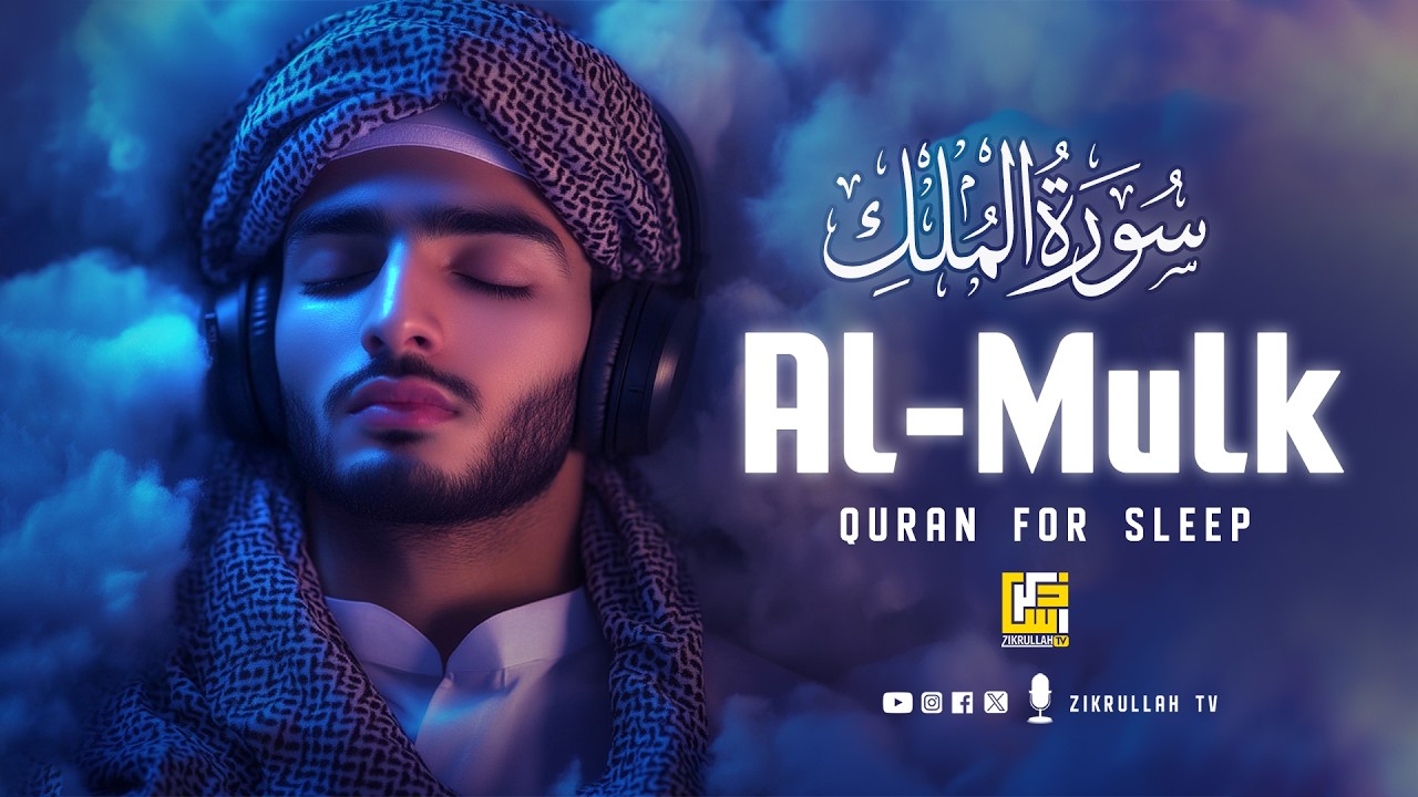 Surah Al Mulk سورة الملك | Ultimate Calming Lofi Quran for Healing & Deep Sleep | #lofiquran