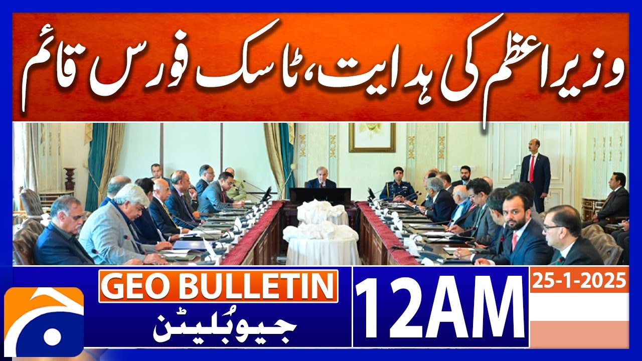 Prime Minister's directive, task force established | Geo News 12 AM Bulletin | 25th January 2025