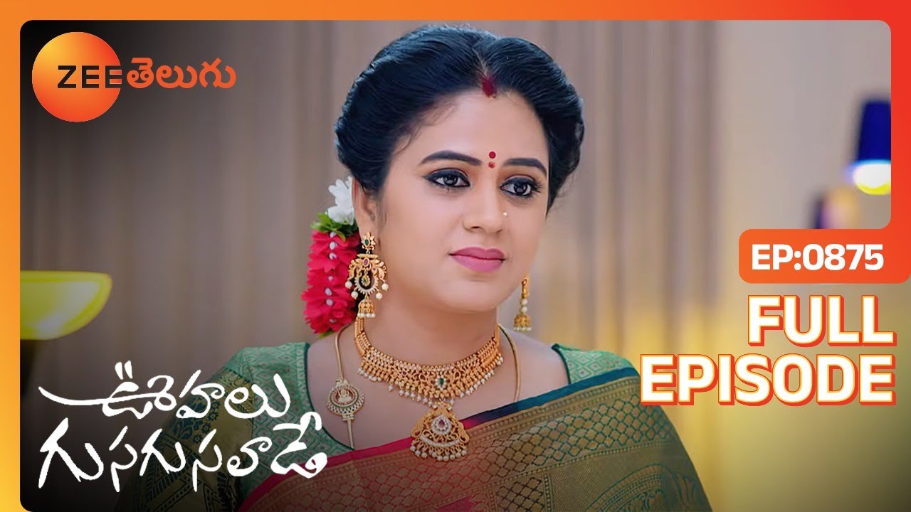 తనకి tensions కూడా ఏమి లేవు | Oohalu Gusagusalade | Full Ep 875 | Zee Telugu | 23 Feb 2024