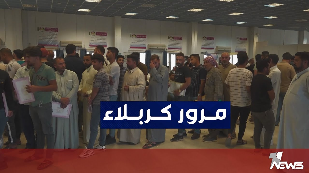 ضعف الإشارة يتسبب بازدحام خانق لتسجيل السيارات في مرور كربلاء | تقرير : علي خالد