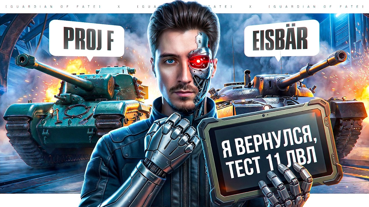 Я ВЕРНУЛСЯ В ТАНКИ! &mdash; ВЫБИРАЮ НОВЫЙ ТАНК 11 УРОВНЯ! 🌐 ОРБИТА 2.0