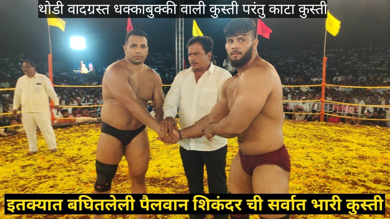sikander Sheikh  vs satendra mukariya सिकंदर शेख विरुद्ध सत्येंद्र मुखरिया