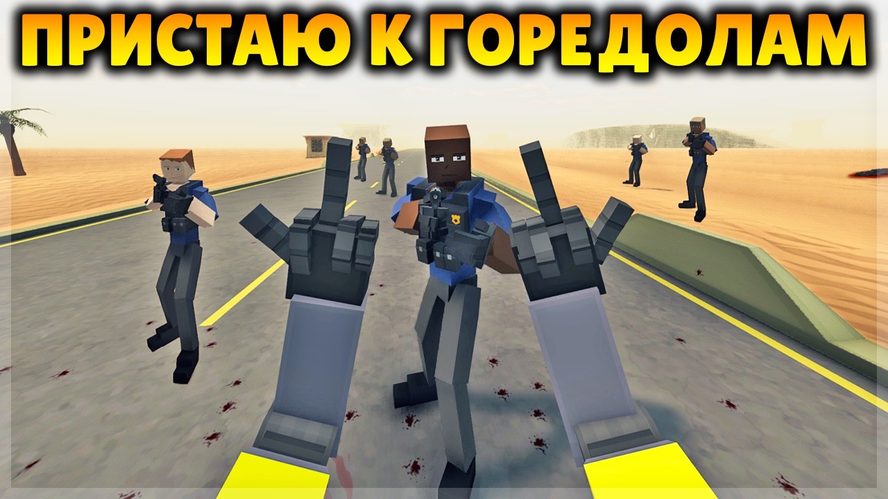 ПОКАЗЫВАЮ ГОРЕДОЛАМ НЕПРИЛИЧНЫЕ ЖЕСТЫ! ЧТО БУДЕТ? GOREBOX