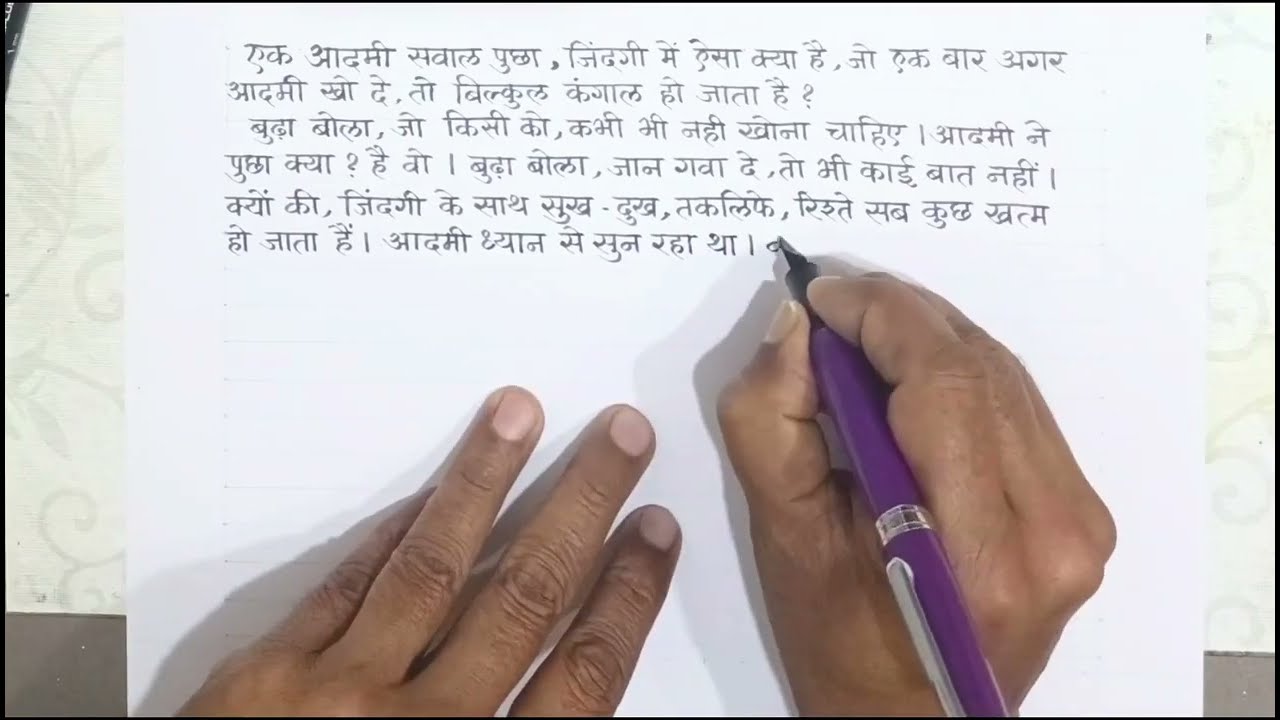 Something amazing | Calligraphy | G. DeviChandra #Video