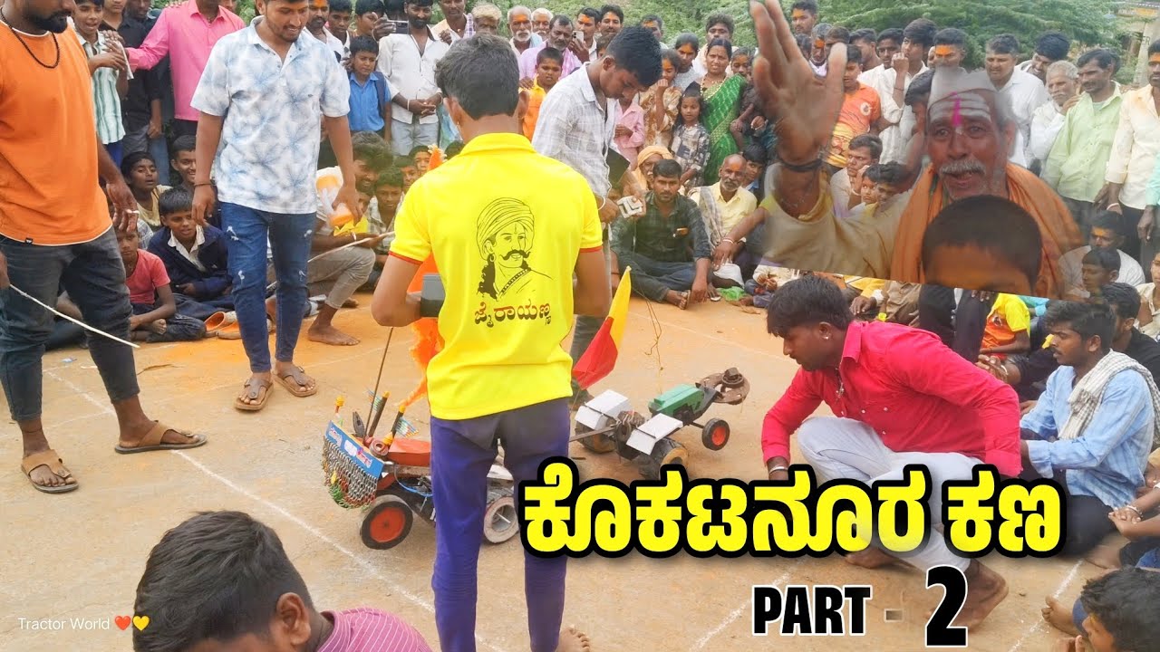 ಕೊಕಟನೂರ ತಿಂಡಿ ಕಣ 🔥 | #tochan | sonu tractor