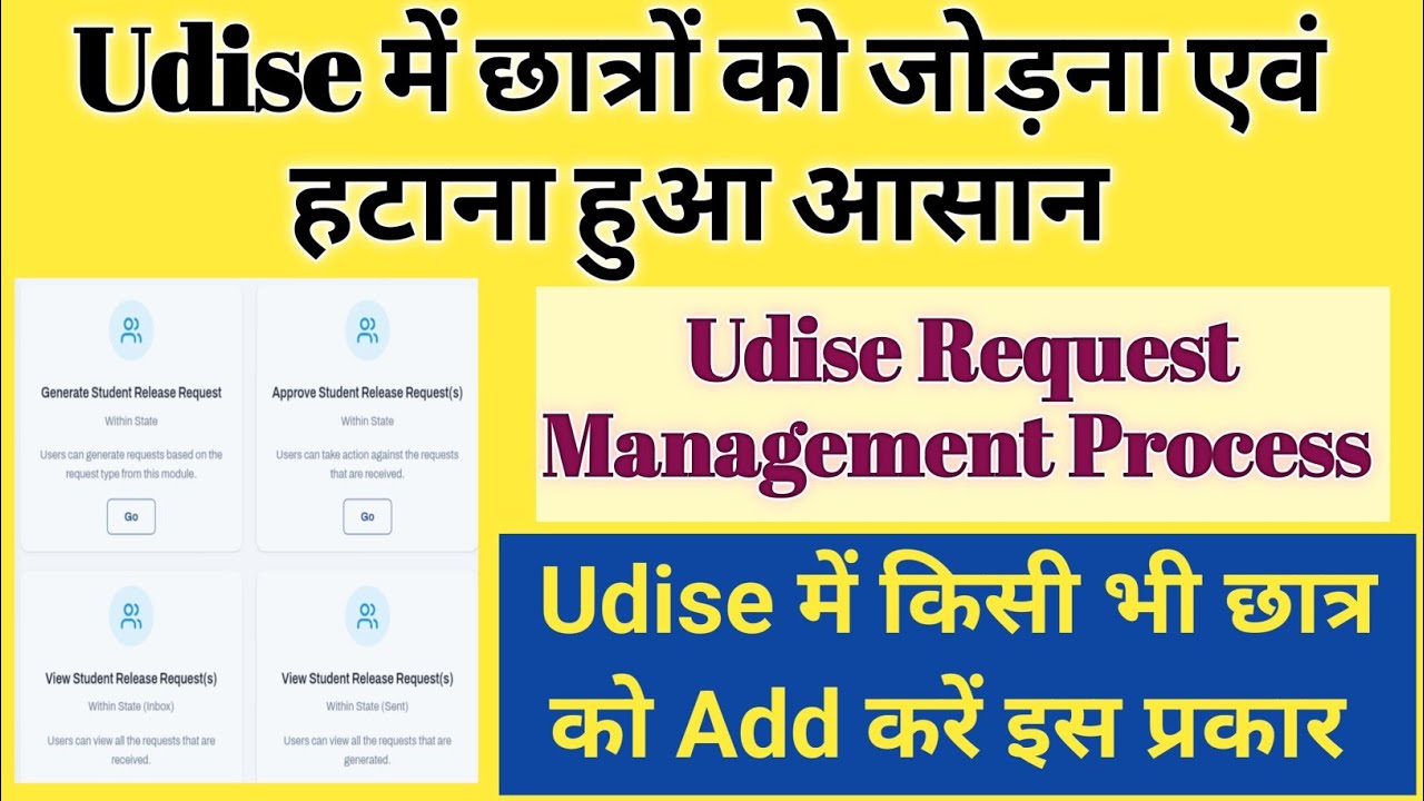 Udise Plus 2026-27 New Student Entry | Udise Me New Student Add Kaise Kare | Udise Plus 2026-27 |
