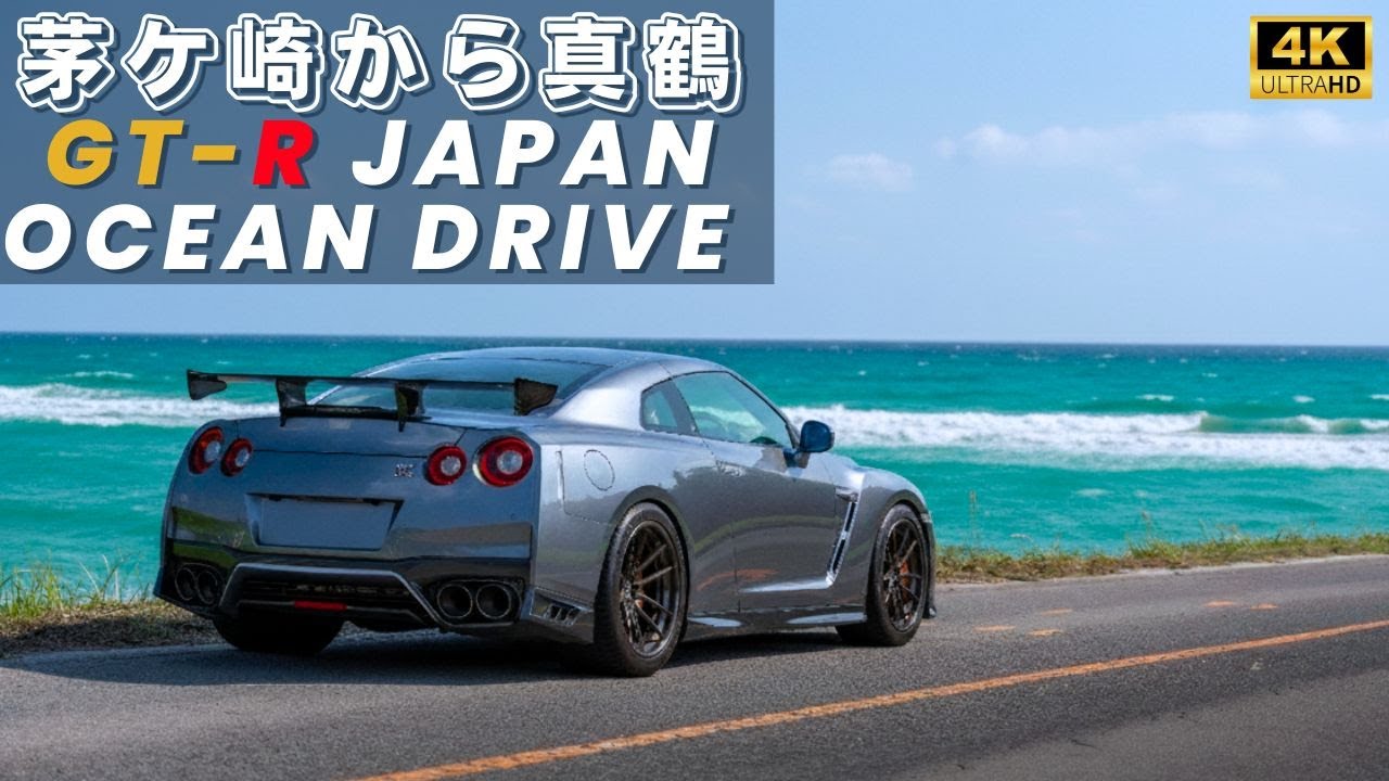 Loud Nissan GT-R Japan Ocean POV Drive - Car ASMR | No Music | No Voice | 4K HDR