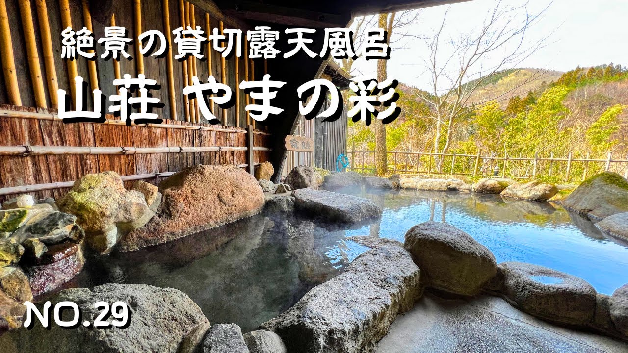 【九州温泉】驚きのコスパ800円で九重連山の大自然に囲まれた貸切温泉を堪能！数種類の貸切風呂を日帰りで堪能できる温泉宿・筋湯温泉山荘やまの彩｜ 家族風呂は全て天然温泉｜九州温泉めぐりや九州旅行の参考に