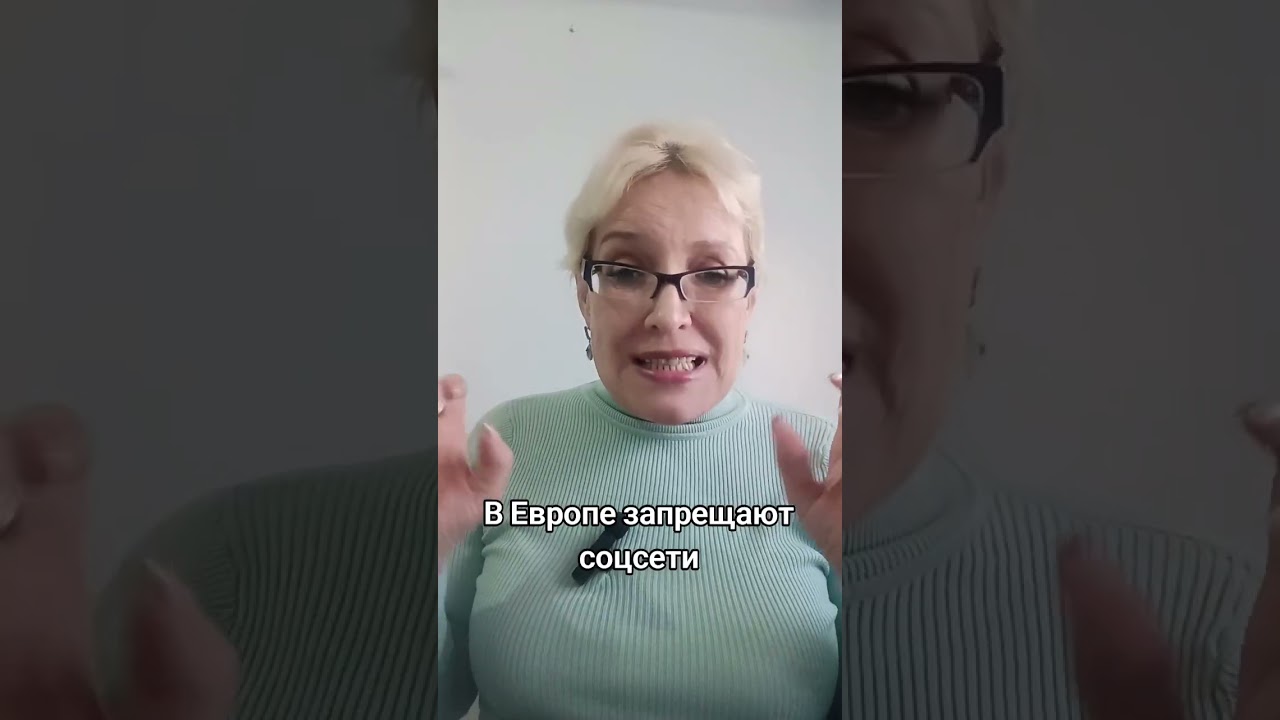 В Европе запрещают соцсети #евросоюз #франция #испания #грузия #россия #твиттер #телеграм 