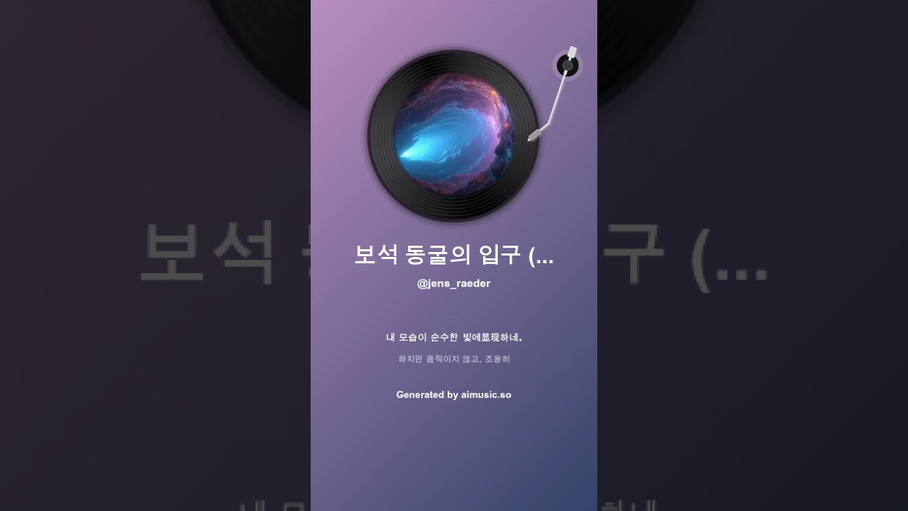 보석 동굴의 입구 Portal der Edelsteinhöhle