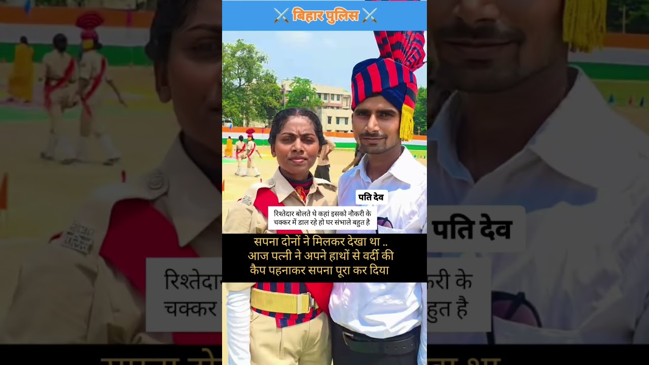finally Selected 🎯 Bihar police 🚨#police #shorts #viral #trending #motivation #short #status #study