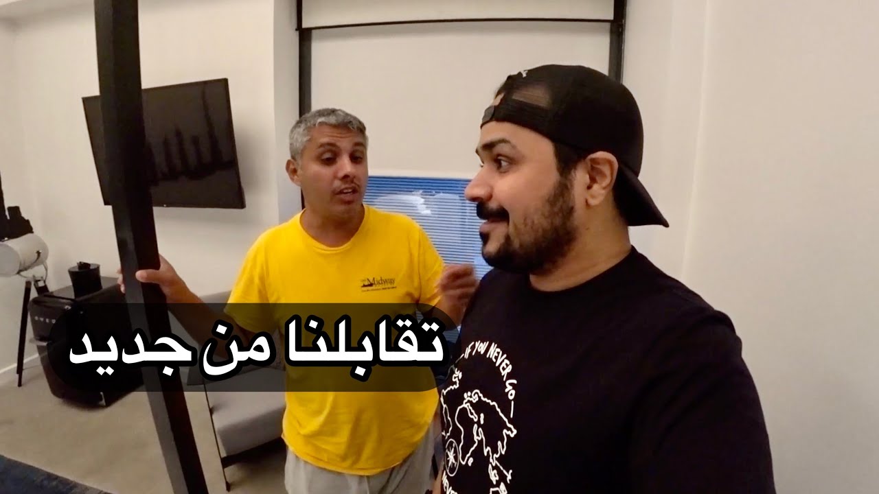 ‏١٧٩ - الرحلة بدأت و الدراجة ما وصلت