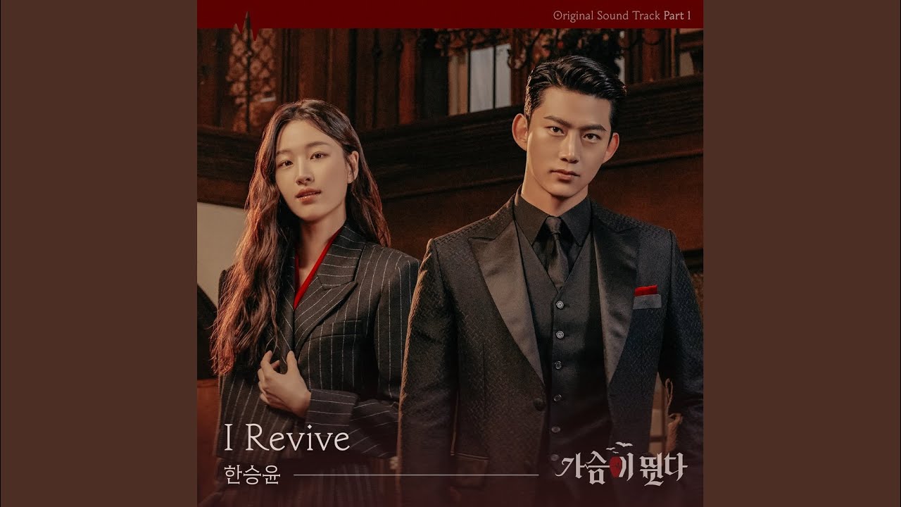 I Revive