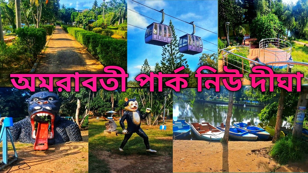 Amarabati park new digha | Amravati park | Amrabati park | Digha tour 2025