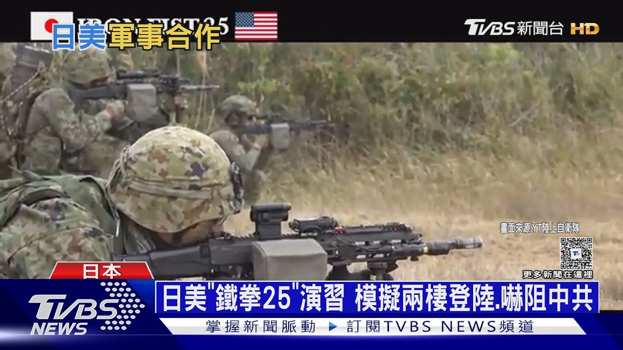 防中國犯台先兵推! 與那國島成美日軍「護台」基地｜十點不一樣20250325 @TVBSNEWS01