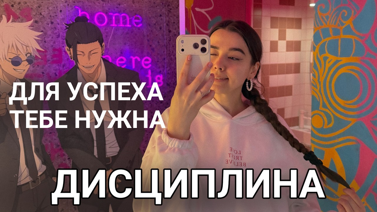 БЕЗ ЭТОГО НЕТ РЕЗУЛЬТАТА. 4 ФАКТОРА, КОТОРЫЕ МЕШАЮТ ТЕБЕ!