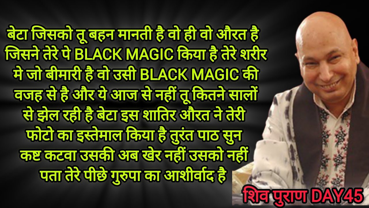 तेरे शरीर मे जो बीमारी है वो Black Magic की वजह से है  तेरी फोटो का इस्तेमाल किया है 