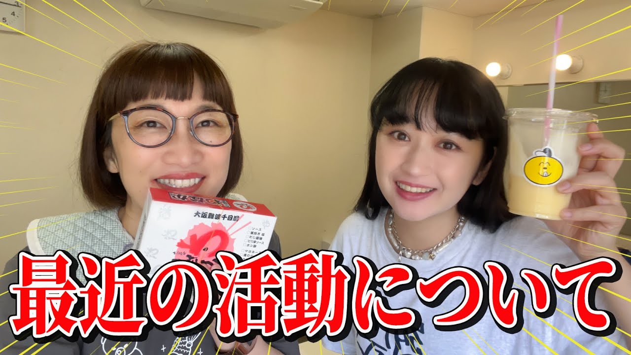 この夏についてたこ焼きを食べながら喋りました【スパイク】