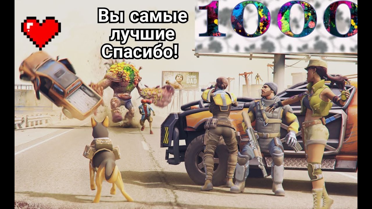 DAYS AFTER нас уже 1000