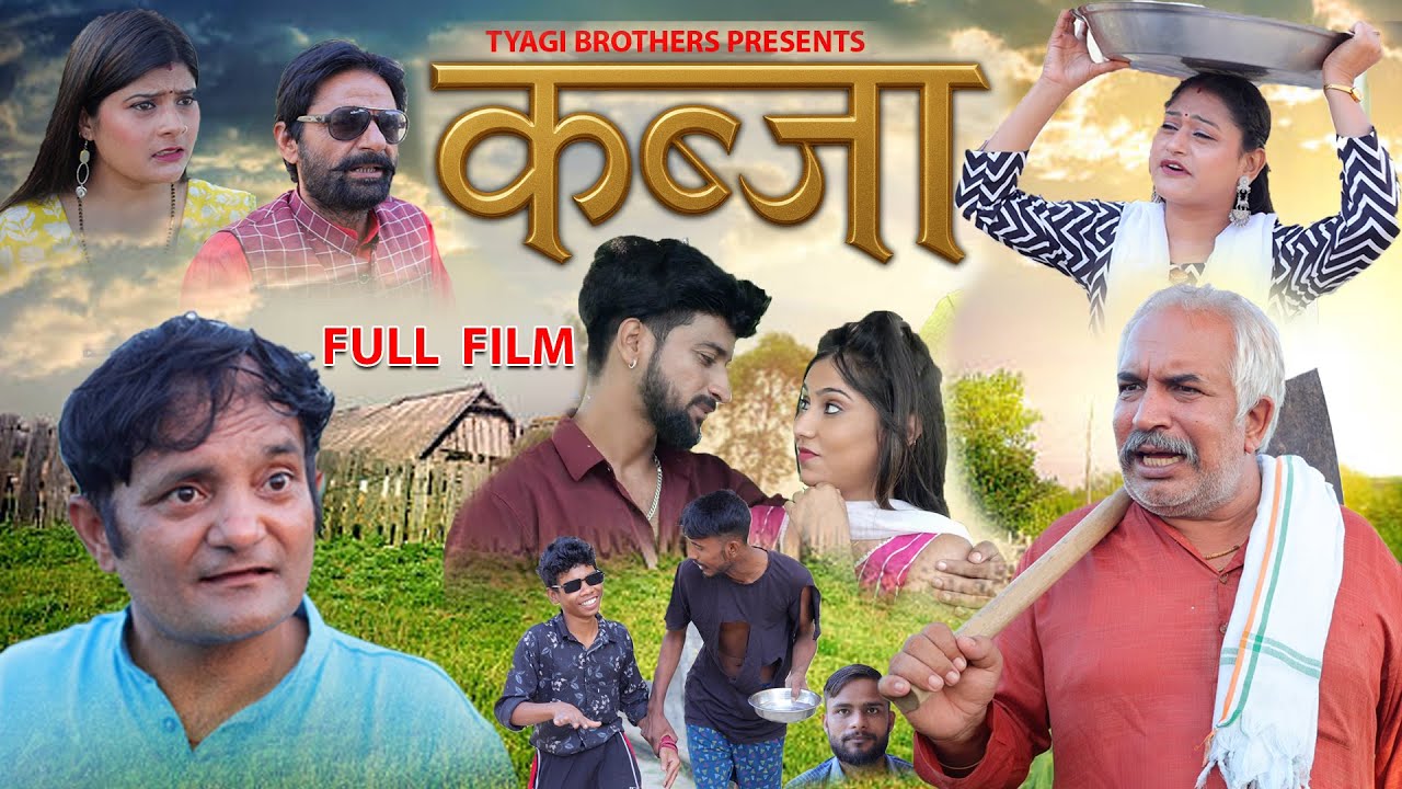 KABZA (Full Movie) New Haryanvi Movie 2025 | Joginder Kundu | Jolly Baba | Rimsha Alvi
