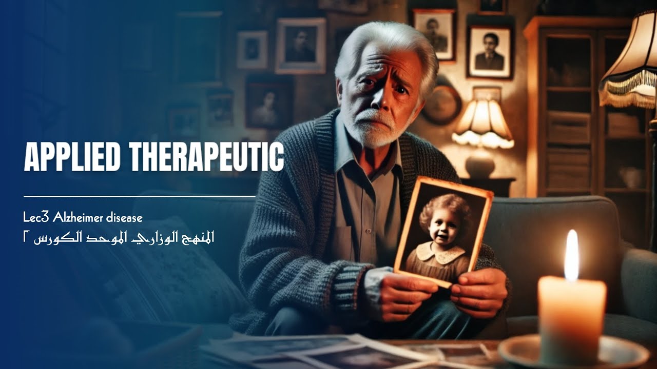 Applied Therapeutics lec3 (محاضرة ملحقة) الزهايمر | cholinesterase inhibitors