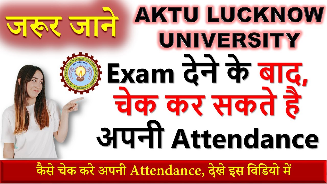 AKTU Exam Centre Attendance | AKTU news | AKTU today |Aktu exam news | aktu attendance|#CivilMantraa