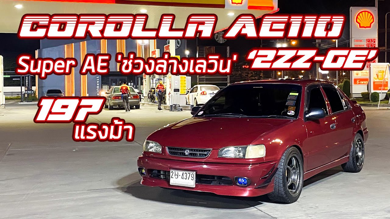 Присоединяйтесь к нам на 70-м эпизоде: Super Corolla 'AE110' с независимой подвеской Levin, двига...