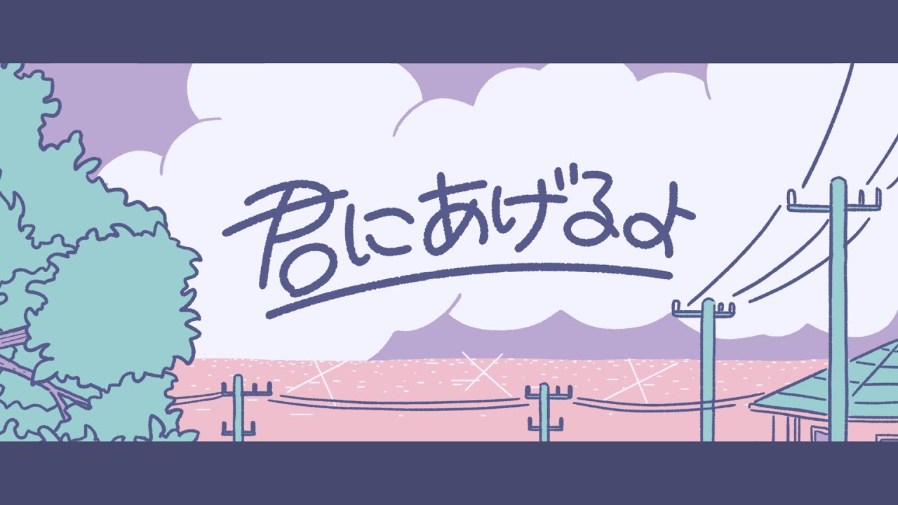 おとぎ話 - 君にあげるよ