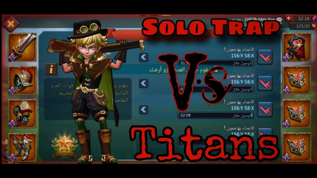 تحطيم احلام الفل 15 🥶 الفخ الفردي ف الطريق نحو العظمه ☠️ Solo Trap Vs Titans #lordsmobile