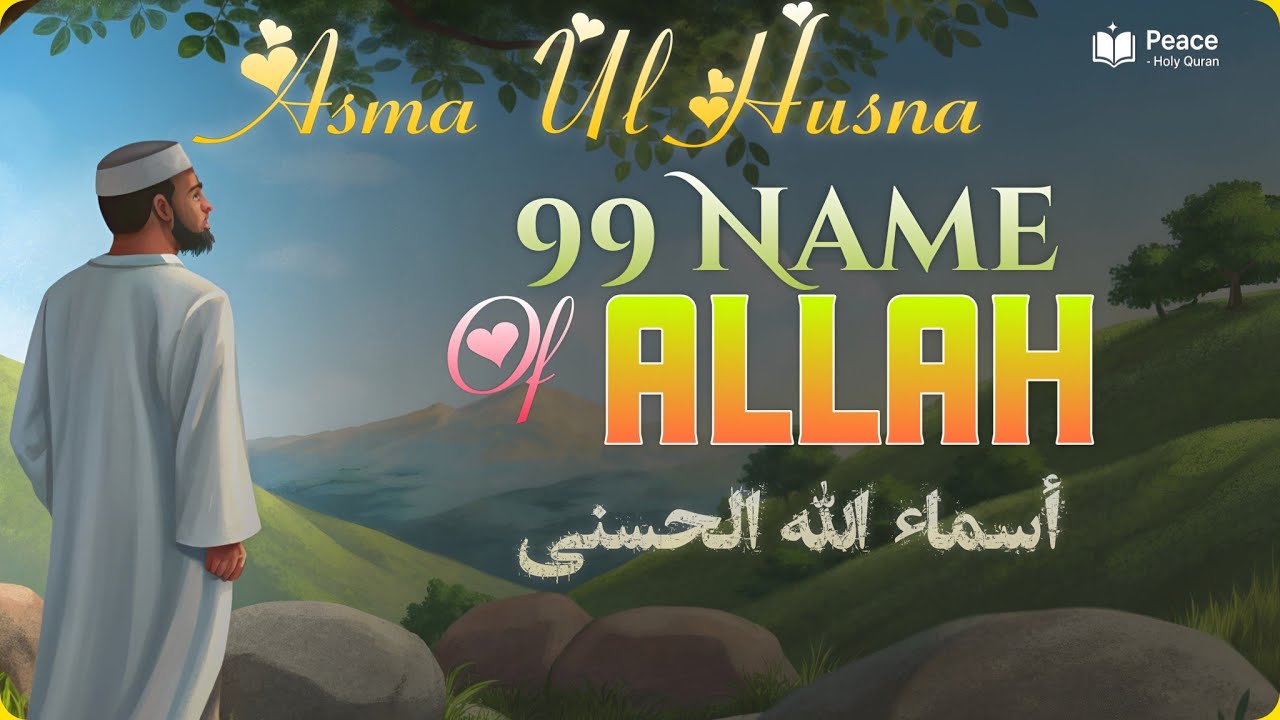 Asma Ul Husna (أسماء الله الحسنى) 99 Names of Allah | Mercy, Protection & Blessings 