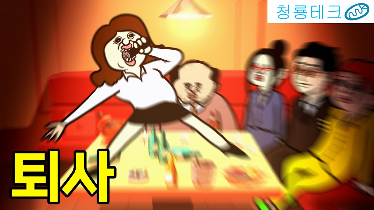 옥지의 퇴사 ~!