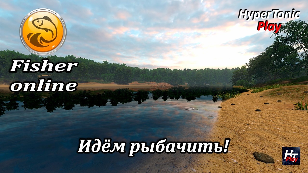 Fisher Online - Рыбачим, делаем задания!