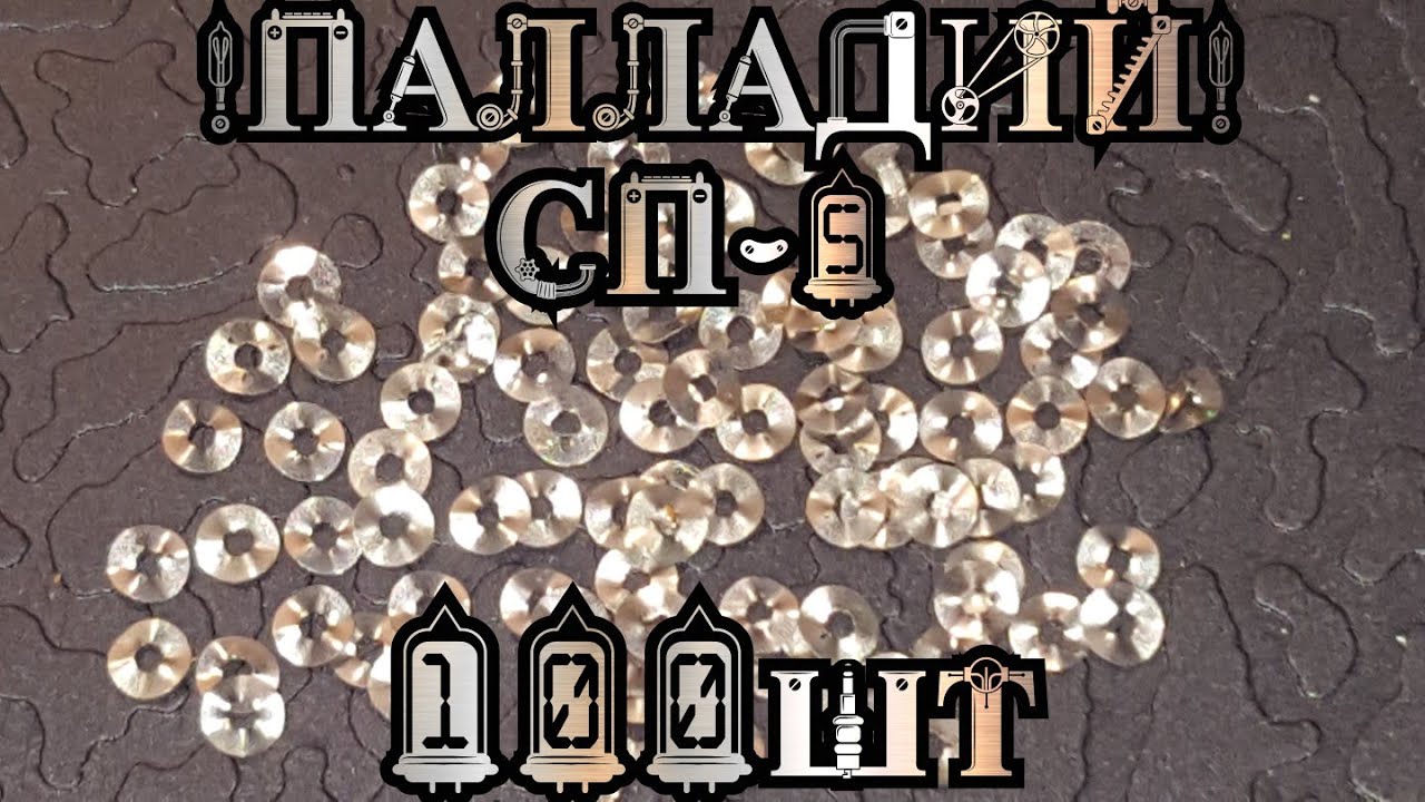 Палладий в СП5-2ВБ/Необычные резисторы/Детальный Обзор.