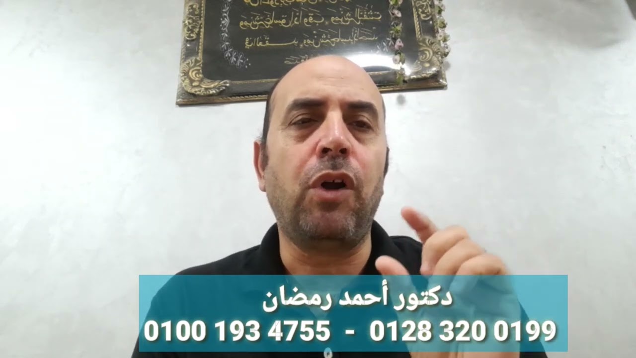 التعليم التبادلي- مميزات وعيوب - دكتور احمد رمضان يجيب علي أهم أسئلتكم
