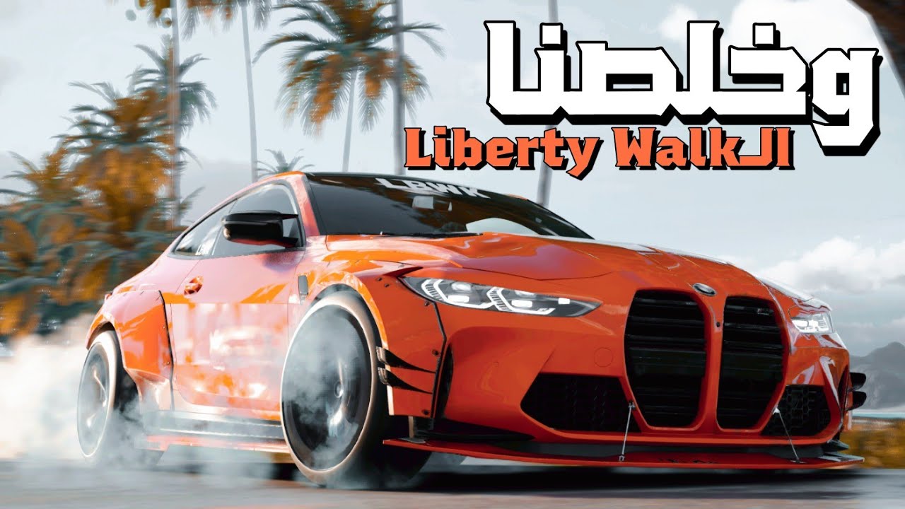 لعبنا playlist (LBWK🔧) وعطونا البي أم الرهيب 🔥|TheCrewMoterFest