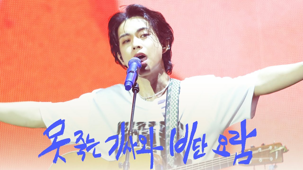 [4K] 240330 written by FLOWER in Seoul 루시 (LUCY) 못 죽는 기사와 비단 요람 최상엽 직캠 ( SANGYEOP FOCUS ) @핸드볼 경기장