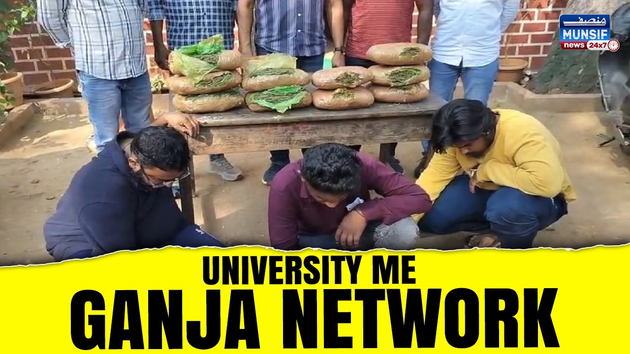 NALSAR University Mein Ganja Network Ka Inkashaf | Police Investigation