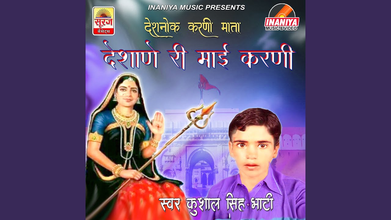 Deshane Ri Mai Karni, Pt. 1