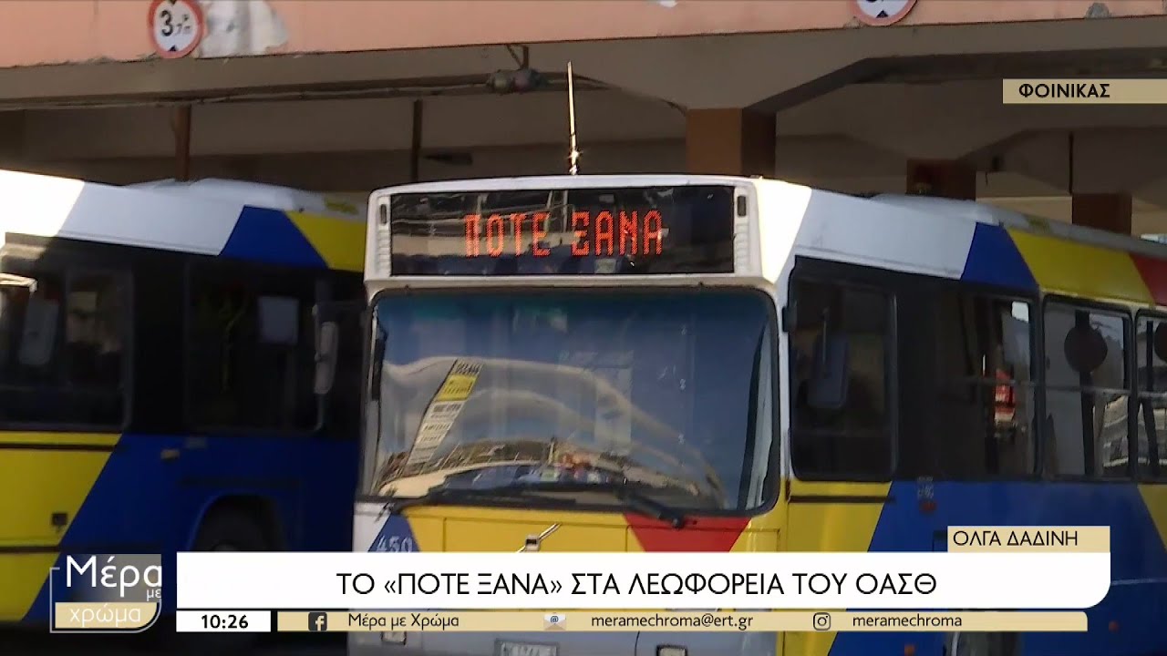 Το 