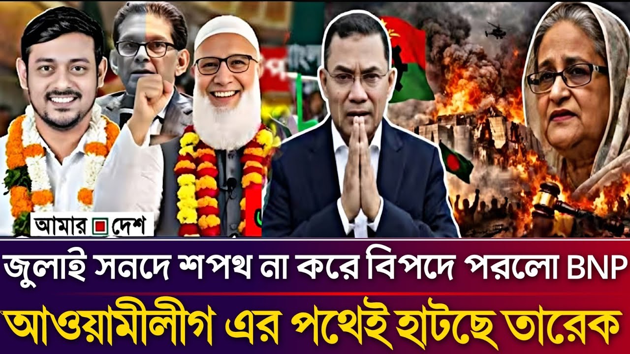 Ajker Bangla Khobor 18 Feb 2026 | Bangladesh Latest News #jamunatv​​ #dr_younus​​ #bnpnews​​ #bnp​​