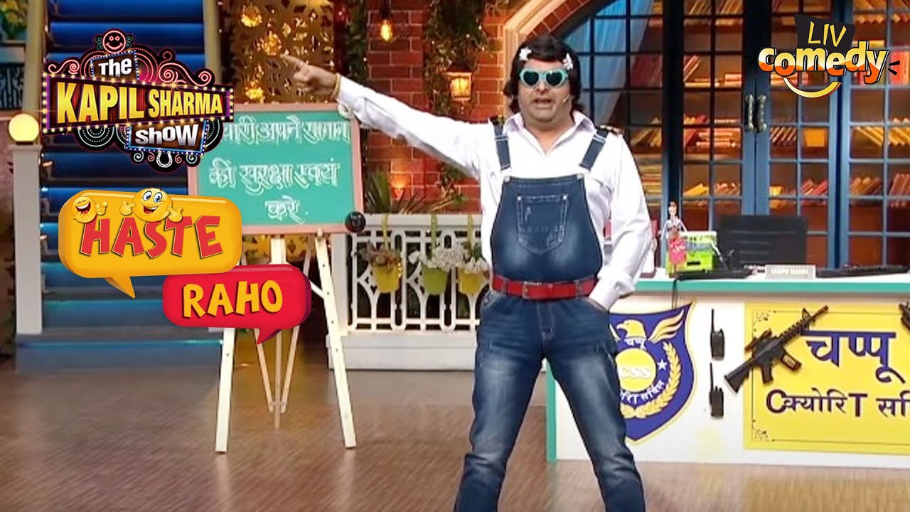 Chappu Sharma की उत्तम Security Agency I The Kapil Sharma Show I Haste Raho