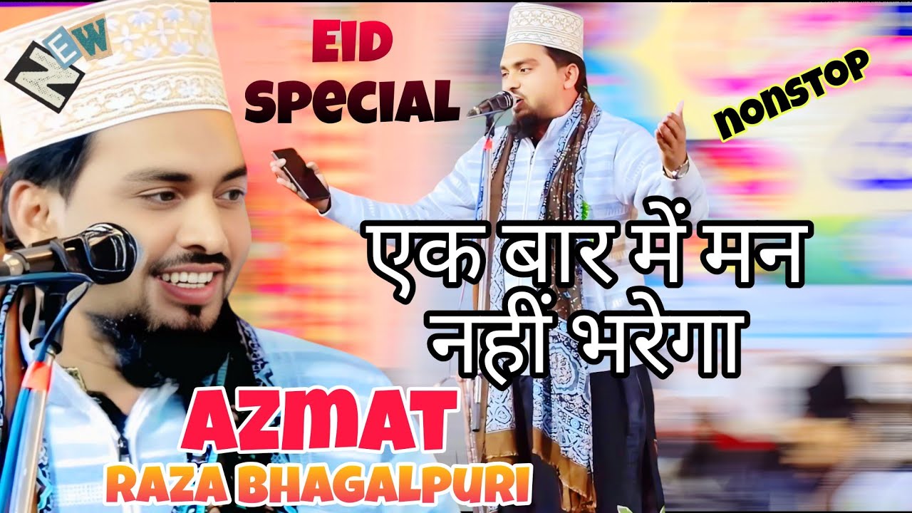 PURA Dhanbad jhum utha💯 Azmat raza Bhagalpuri🌹eid special new kalam 2025🌹