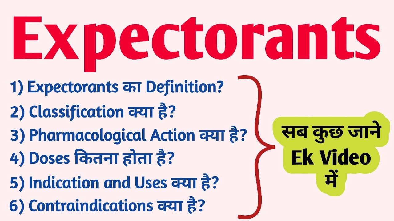 Expectorants| Drugs acting on the Respiratory system Part 2 | Pharmacology | D. Pharma | B. Pharma