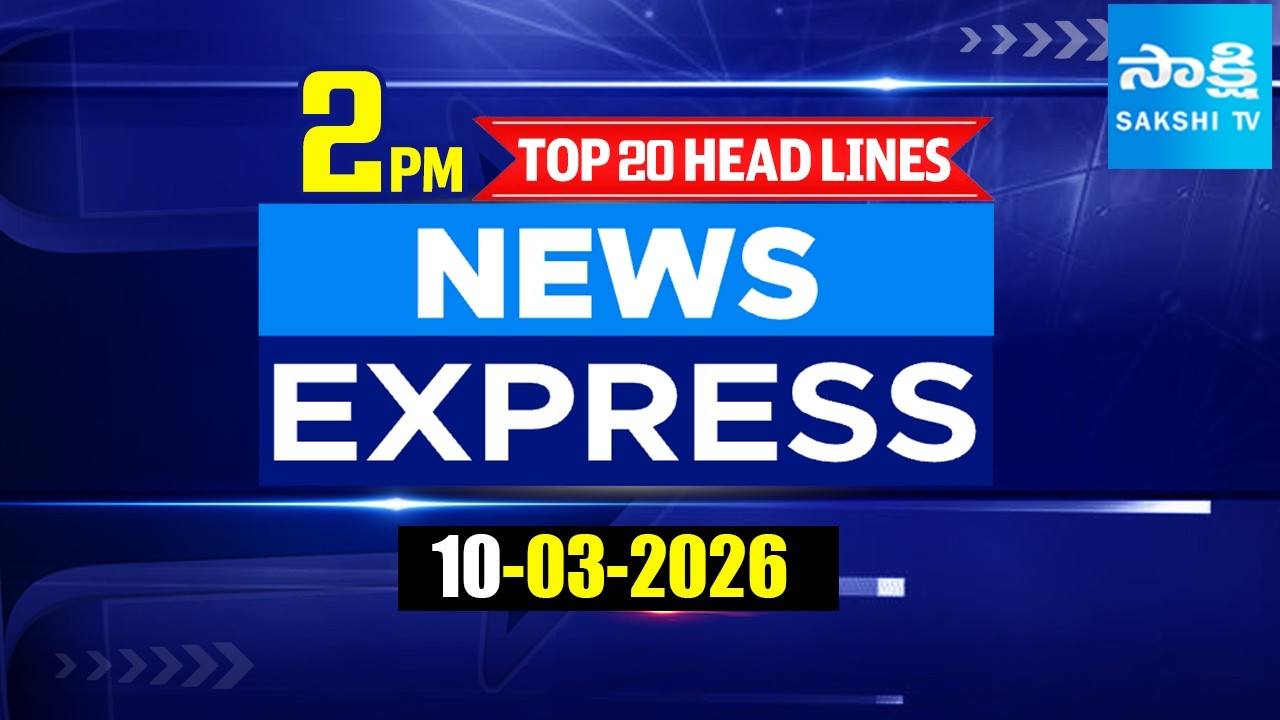 2PM News Express | TOP 20 Headlines Today | Sakshi Telugu News | 10-03-2026 @SakshiTV​