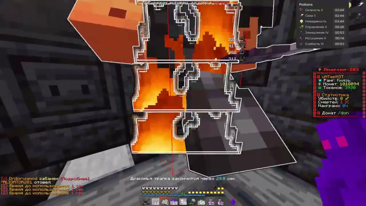 PvP Funtime