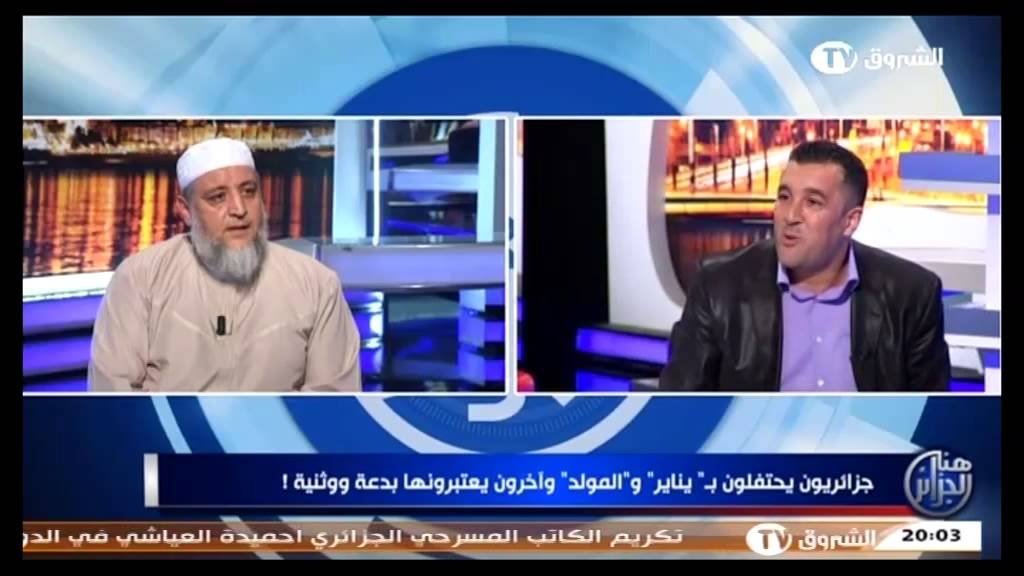 Mustapha Mazouzi VS hamadeche    Debat/  pour ou contre la célébration de yennayer partie 2