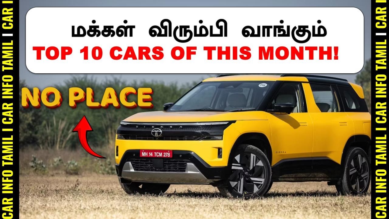 TATA SIERRA  கு இடம் இல்லை 💥TOP 10 HIGHEST SELLING CARS/SUV IN JAN 2026💥NEXON BEATS ALL!