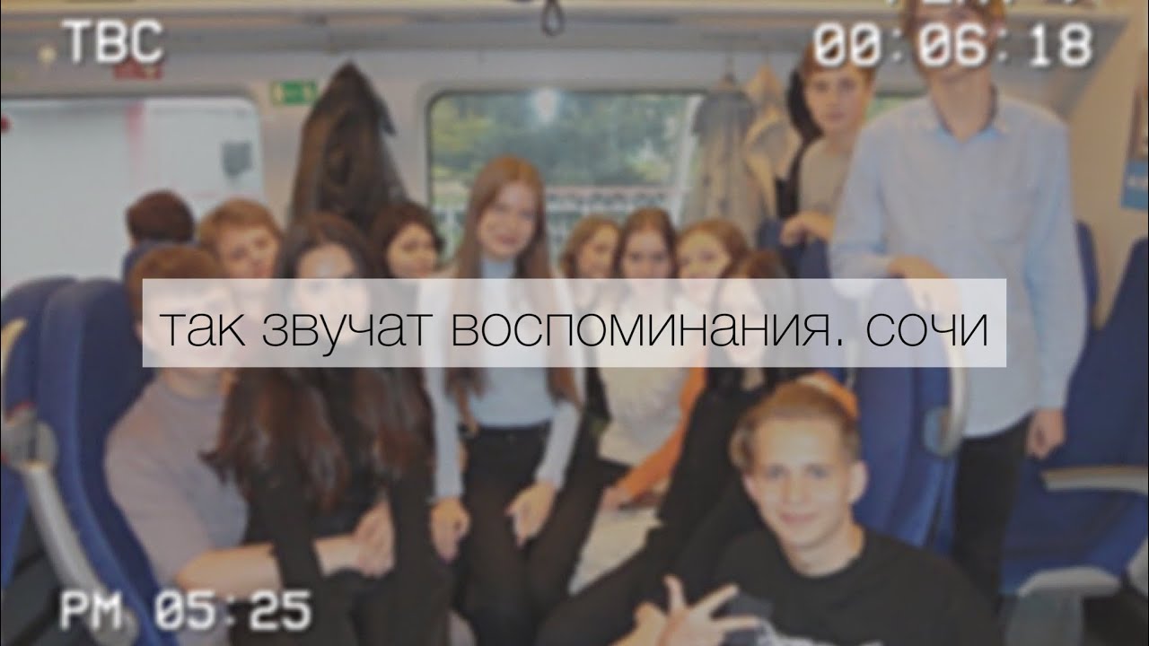 влог | поездка в сочи с друзьями