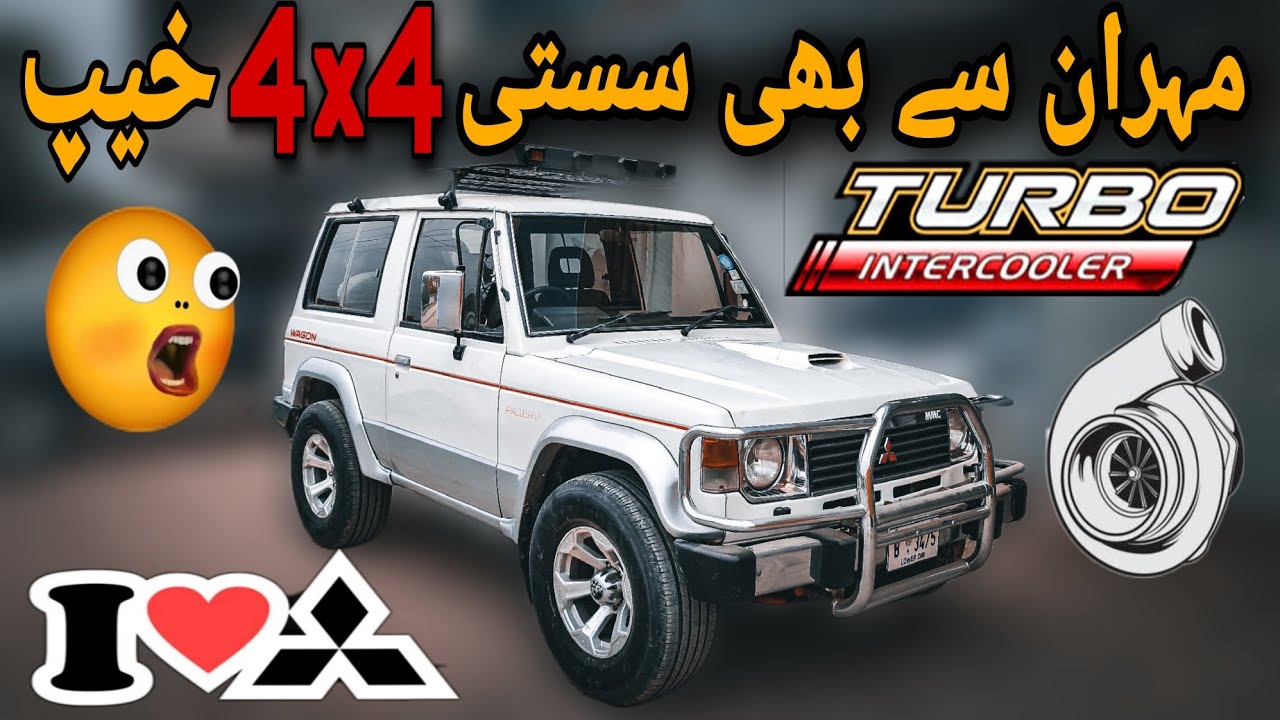 Mitsubishi Pajero 4×4 1987 3 Door | 4D56 2.5L Turbo Charged | Luxury SUV | Alloy Wheels | #carshunt